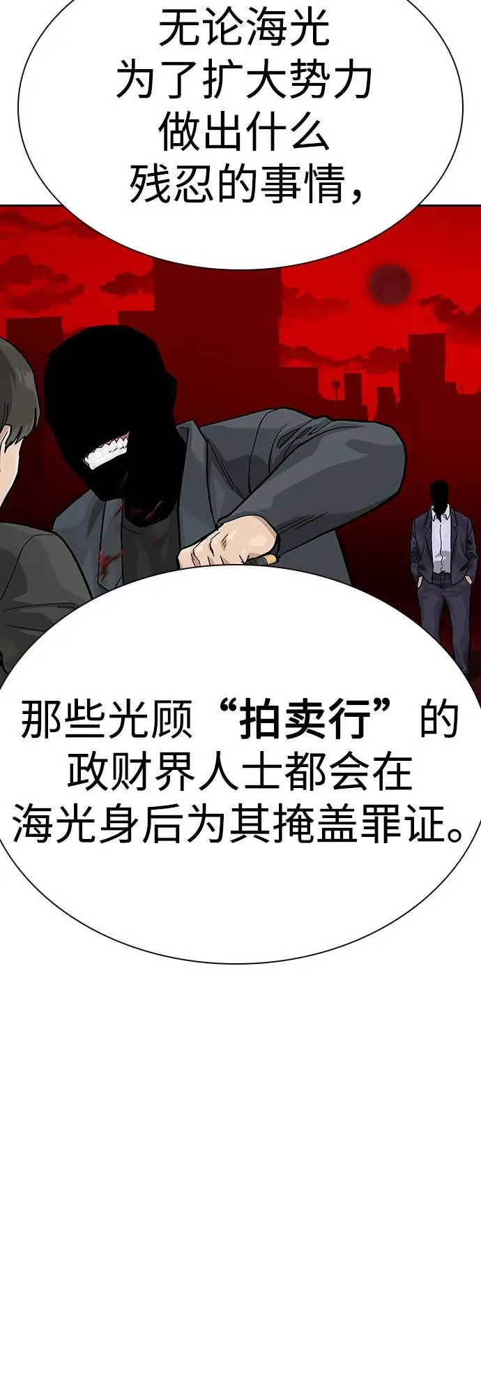 [第2季] 第56话32