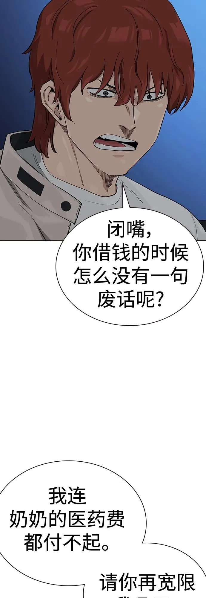 [第2季] 第47话37