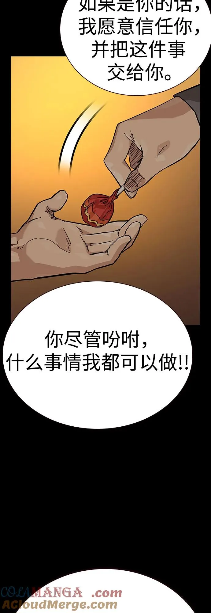 [第2季] 第57话21
