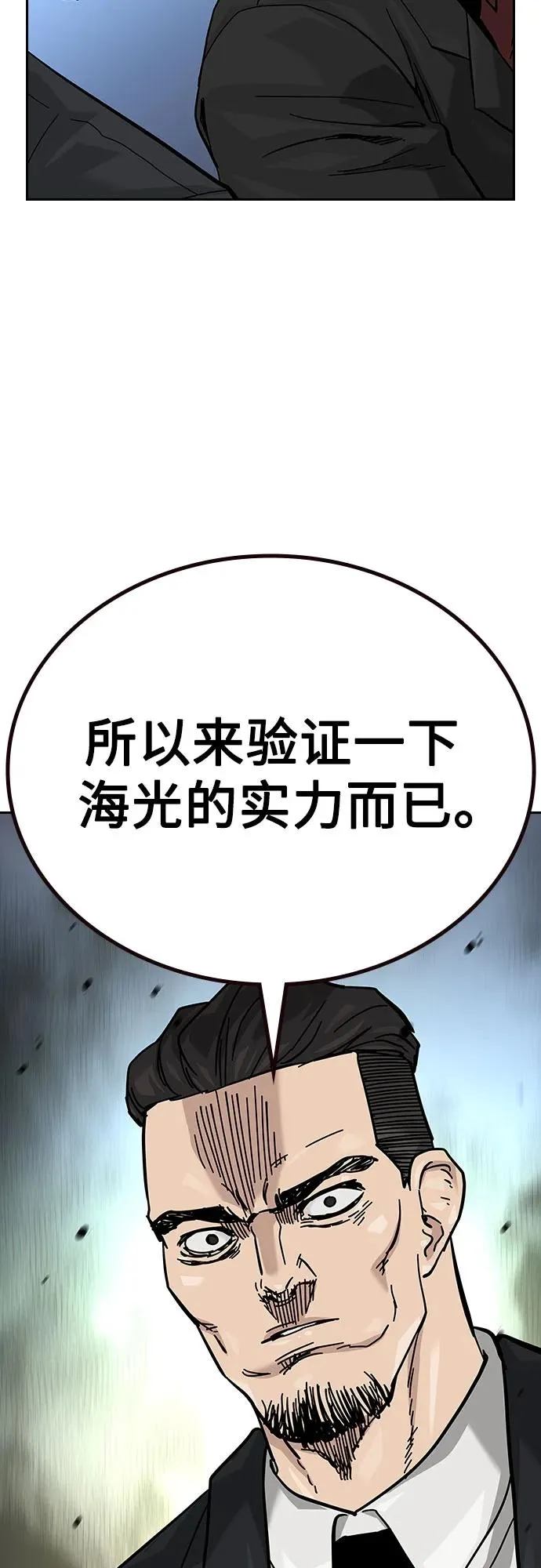 [第2季] 第71话59