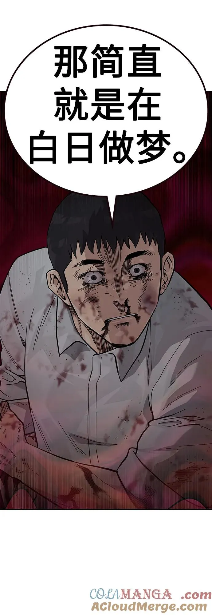 [第2季] 第54话30