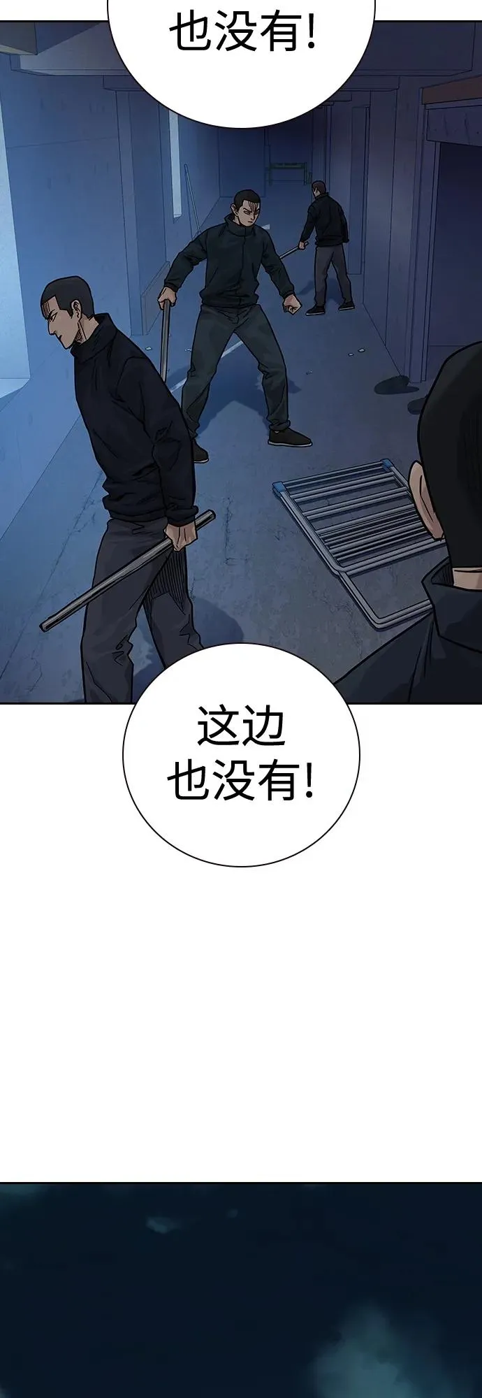 [第2季] 第11话76