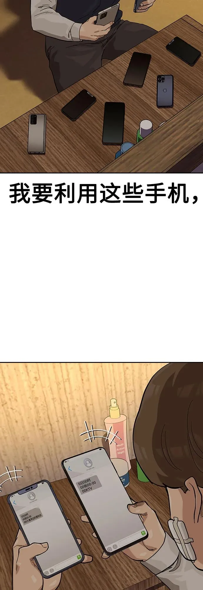 [第2季] 第51话17