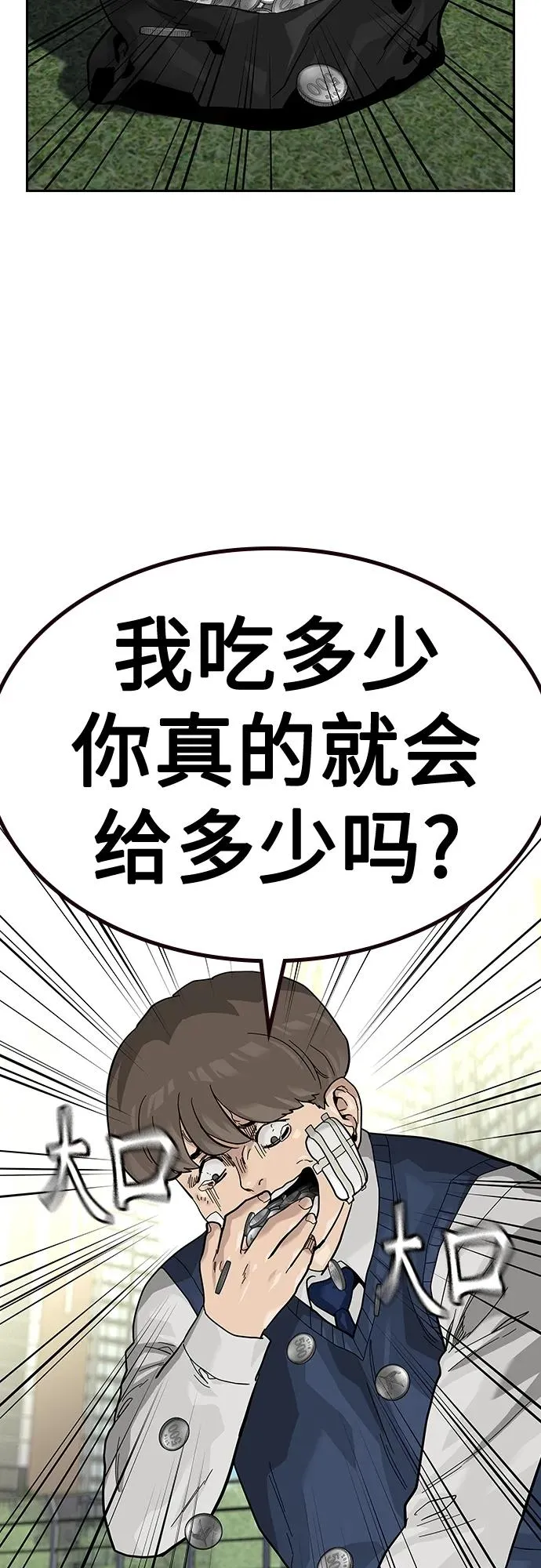[第2季] 第46话81
