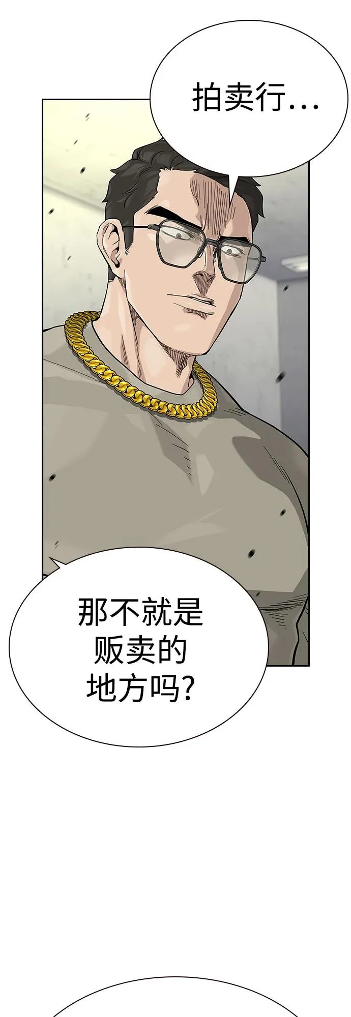 [第2季] 第56话31