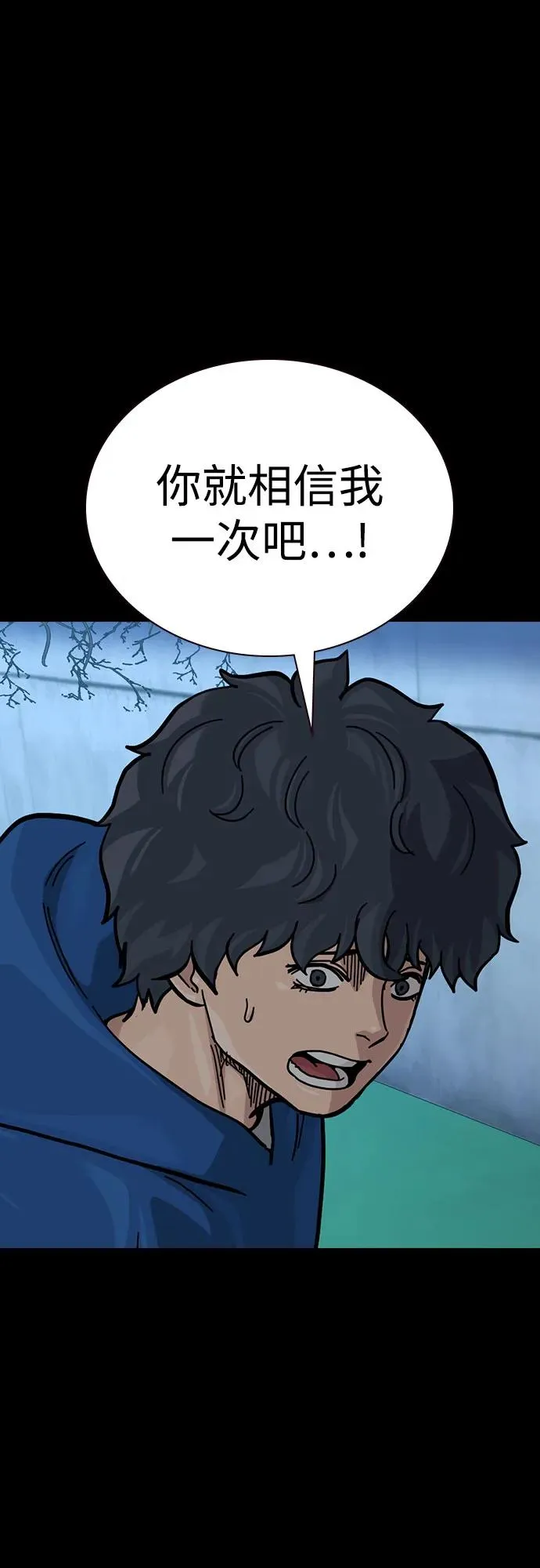 [第2季] 第76话41