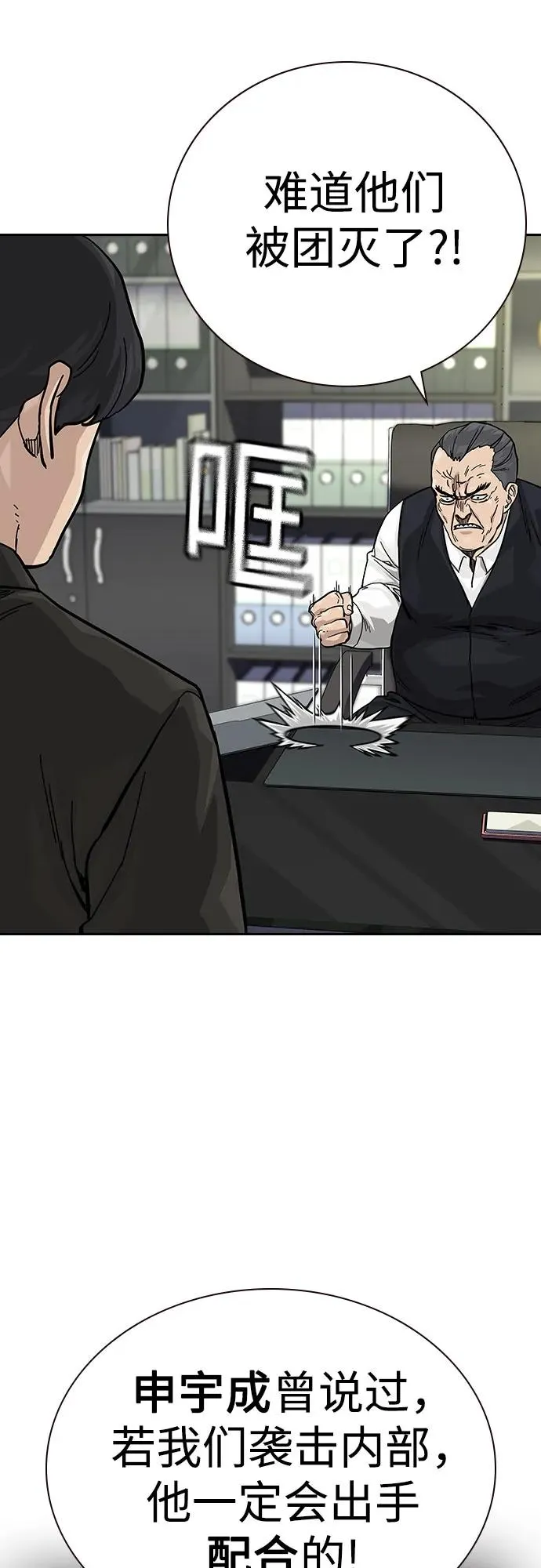 [第2季] 第77话3