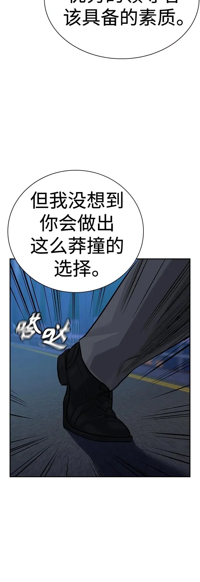 [第2季] 第39话7