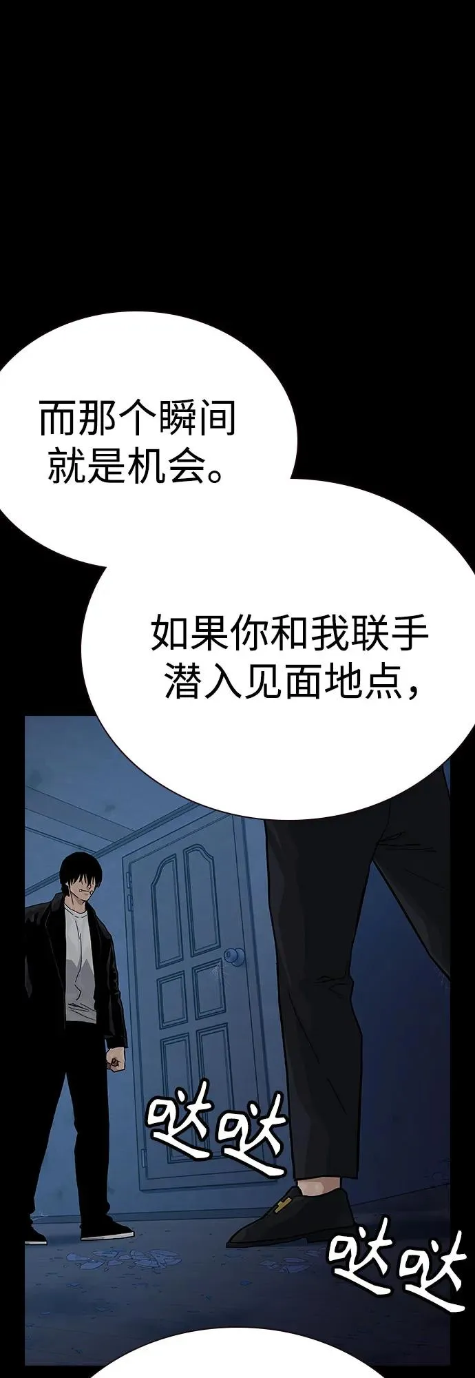 [第2季] 第68话15