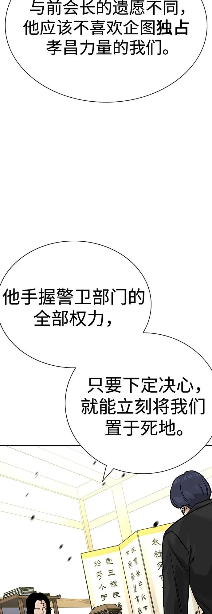[第2季] 第73话26