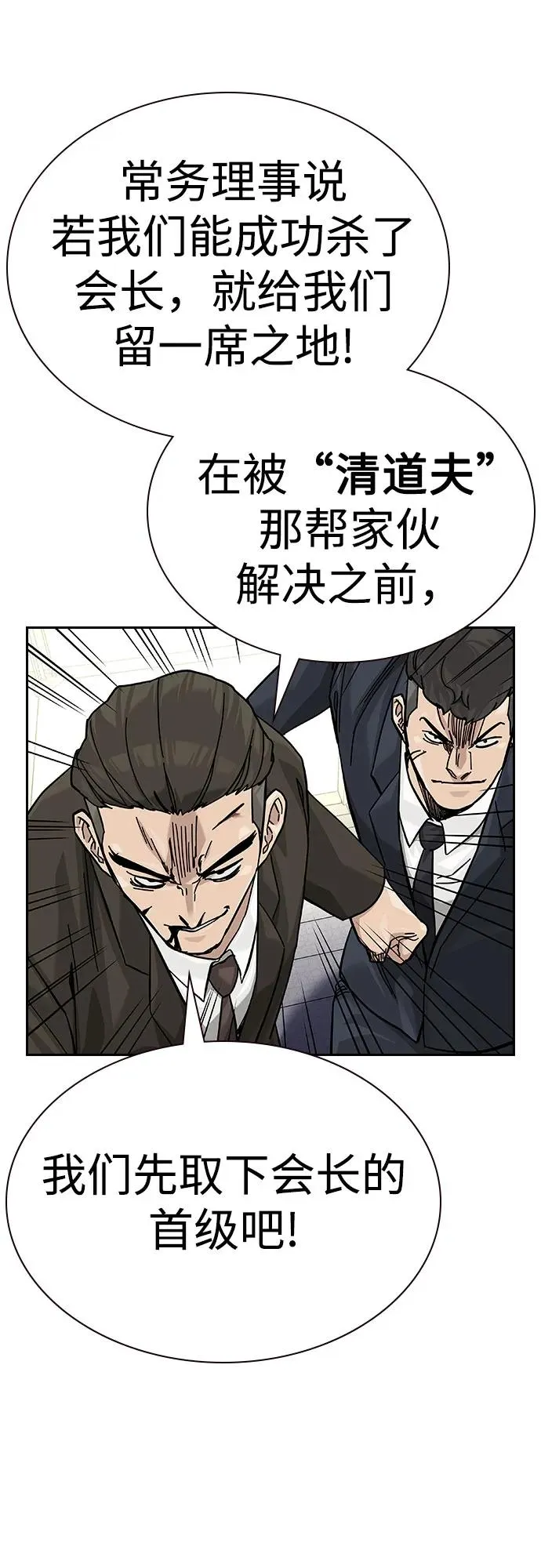 [第2季] 第75话51
