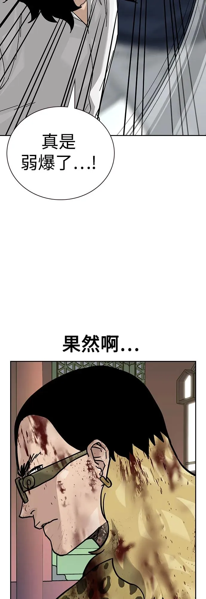 [第2季] 第81话54