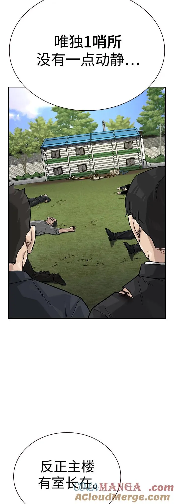 [第2季] 第75话72