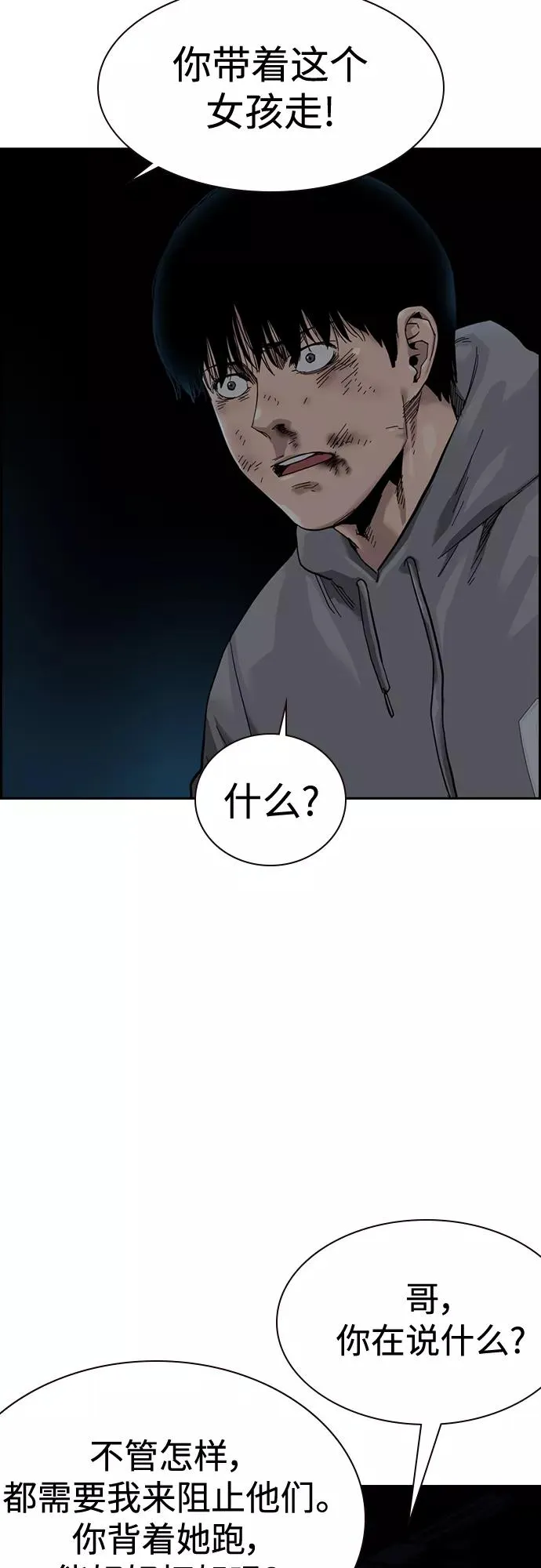 第61话76