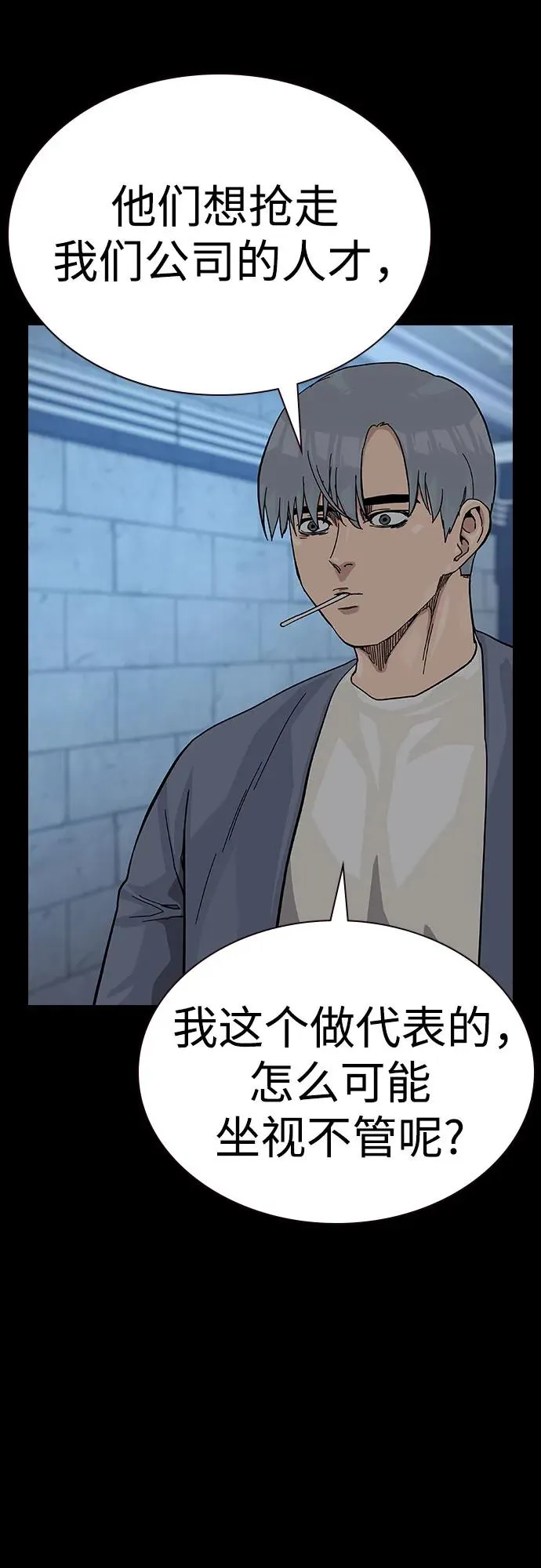 [第2季] 第64话49