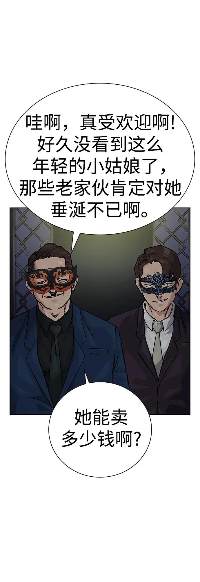 [第2季] 第58话87