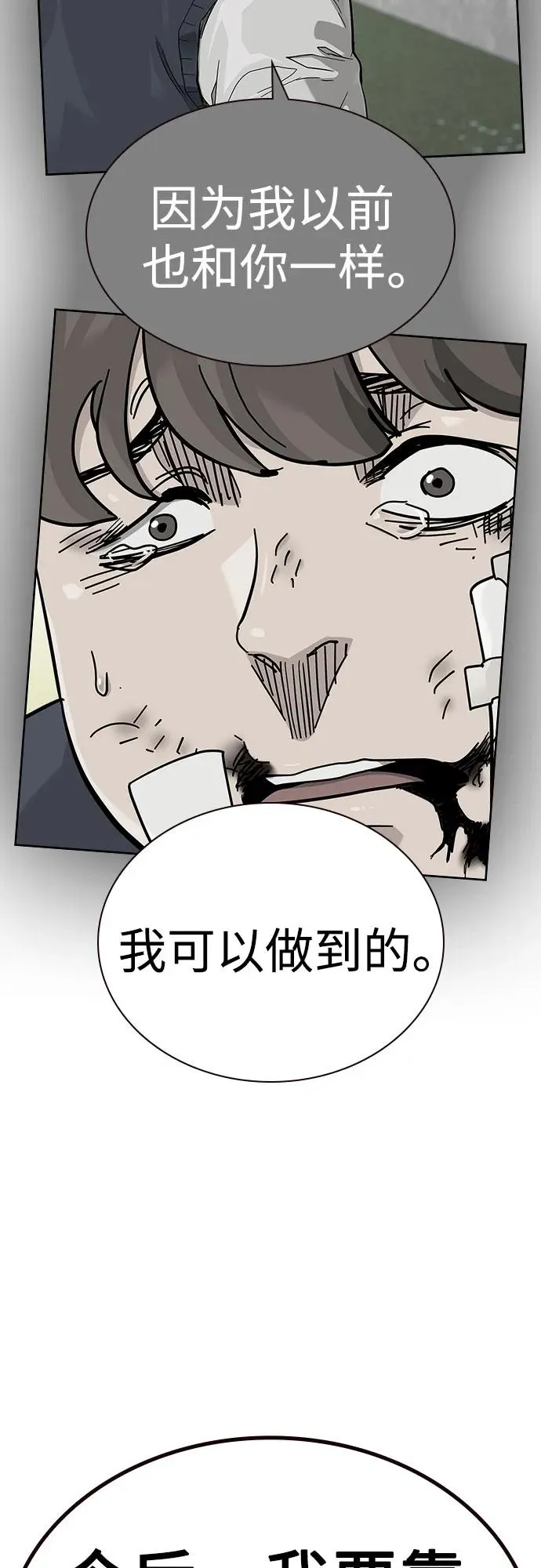 [第2季] 第55话9