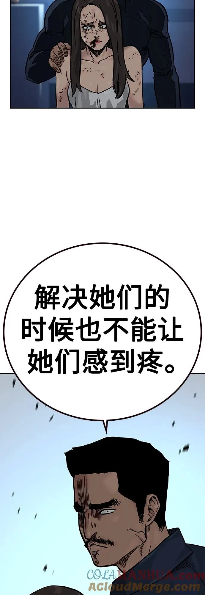 [第2季] 第14话54
