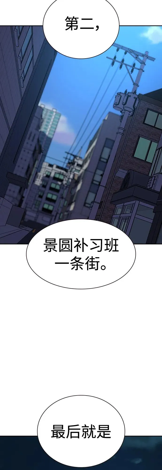 [第2季] 第45话61