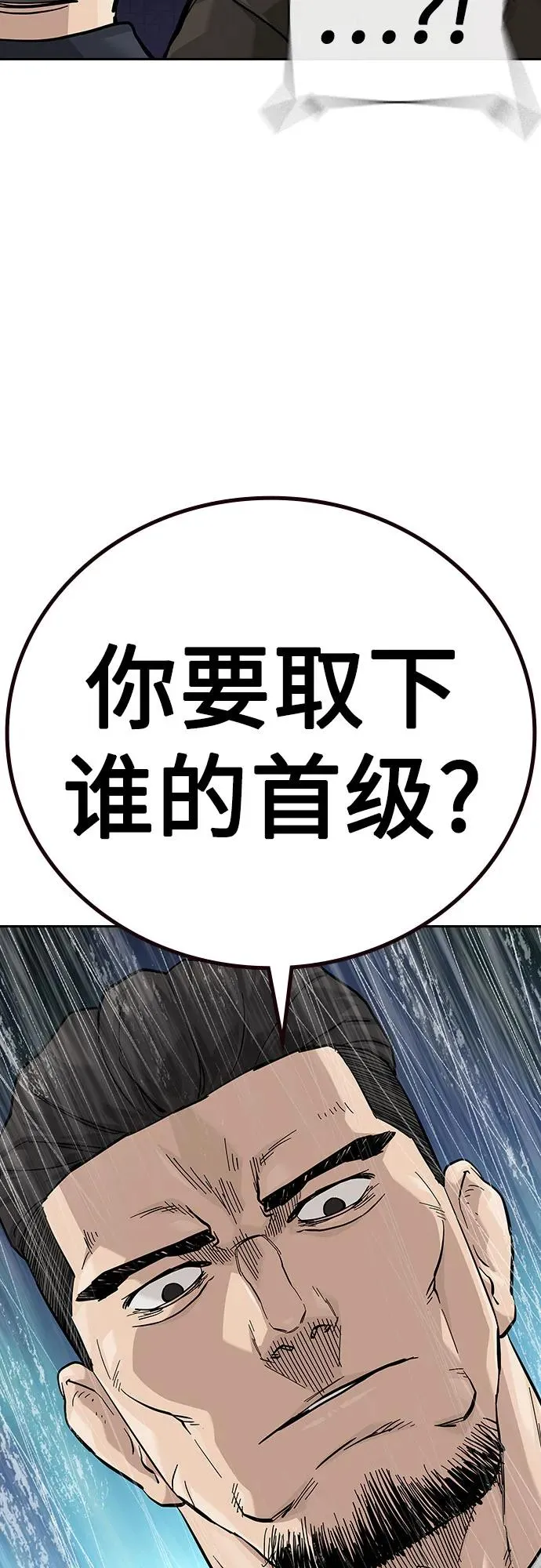[第2季] 第75话53