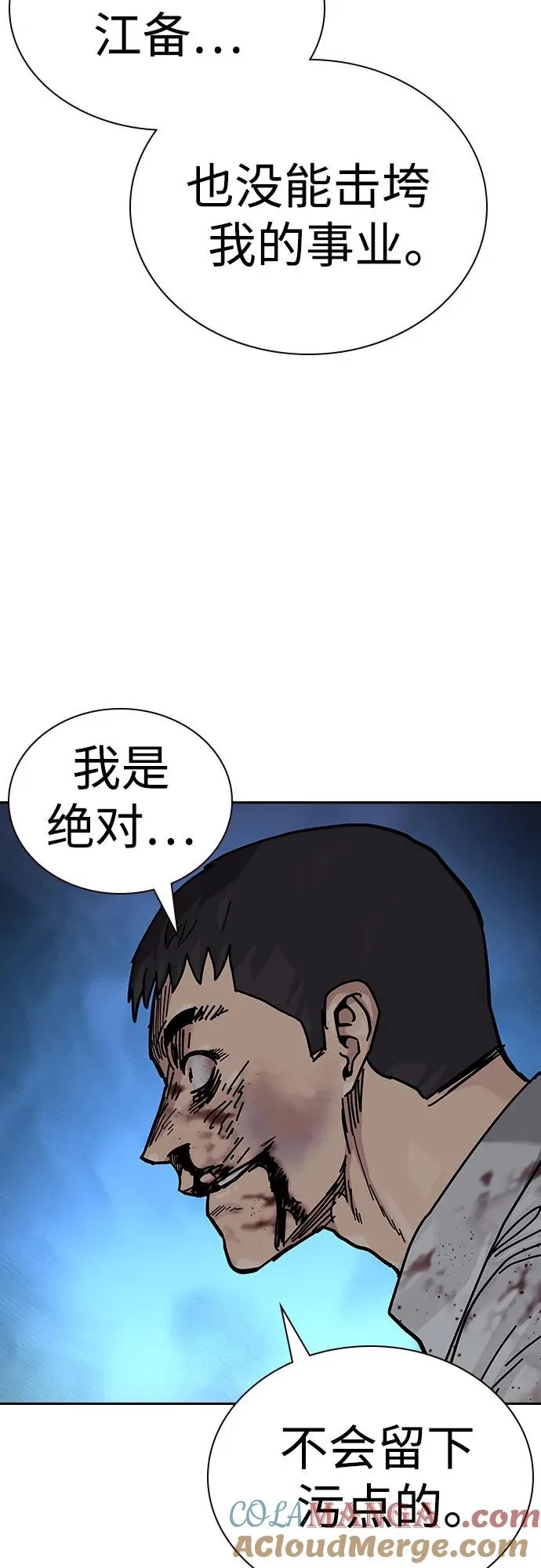 [第2季] 第54话51