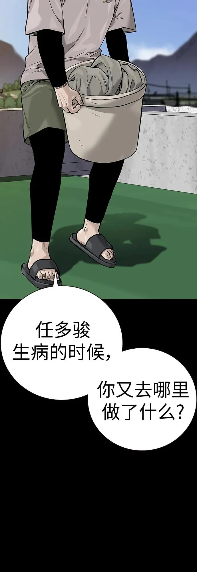[第2季] 第27话18
