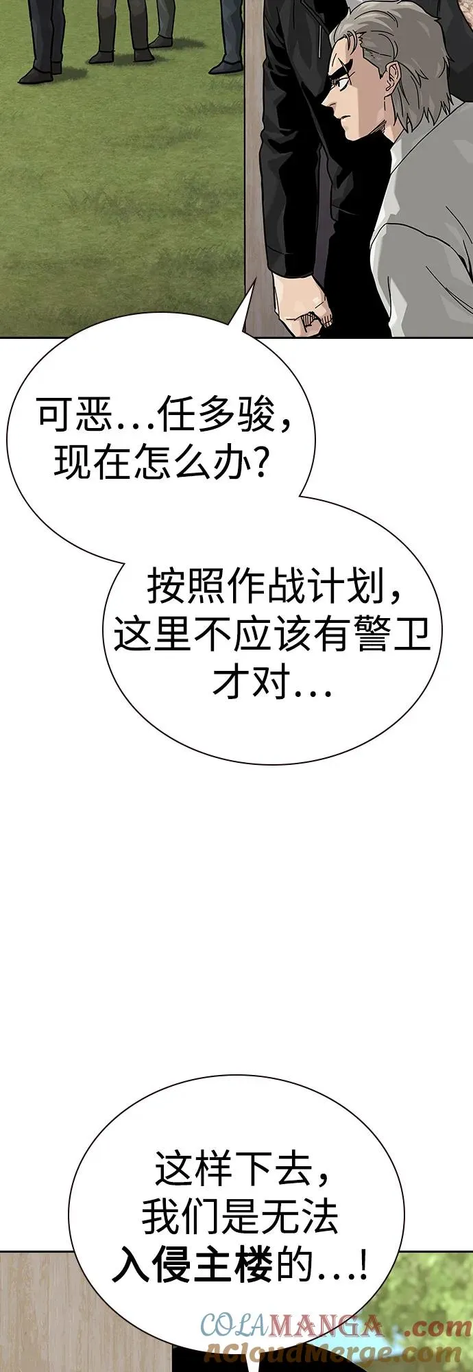 [第2季] 第78话48