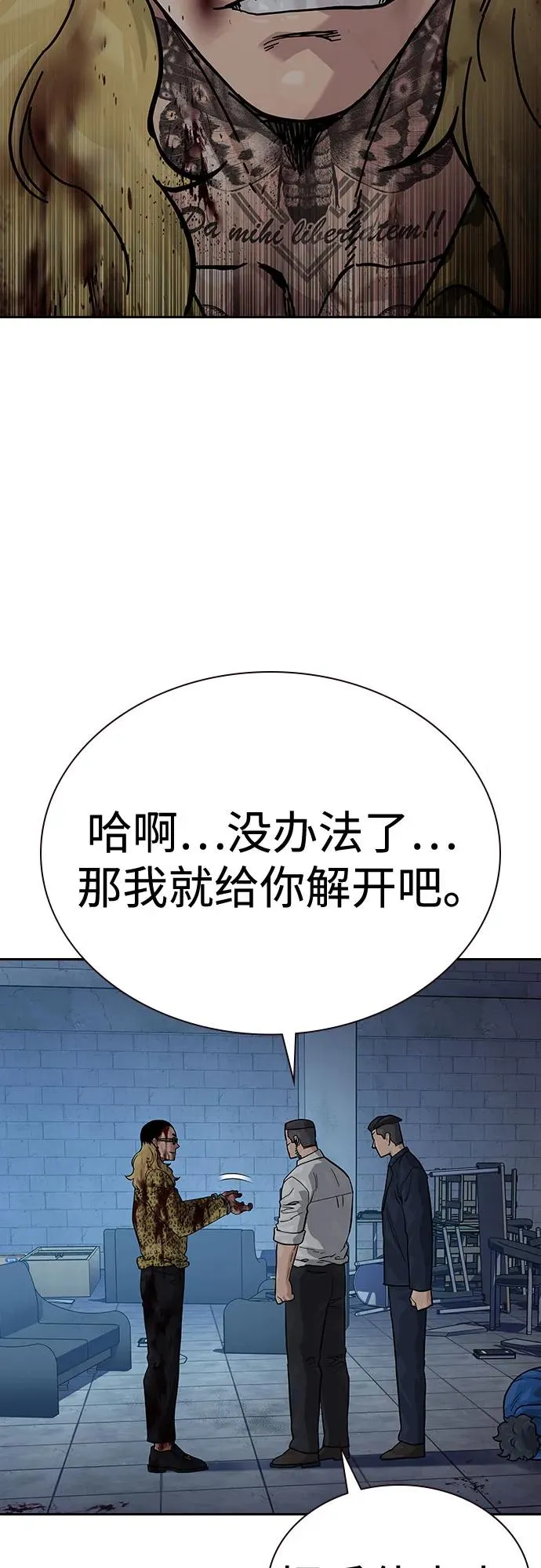 [第2季] 第78话11