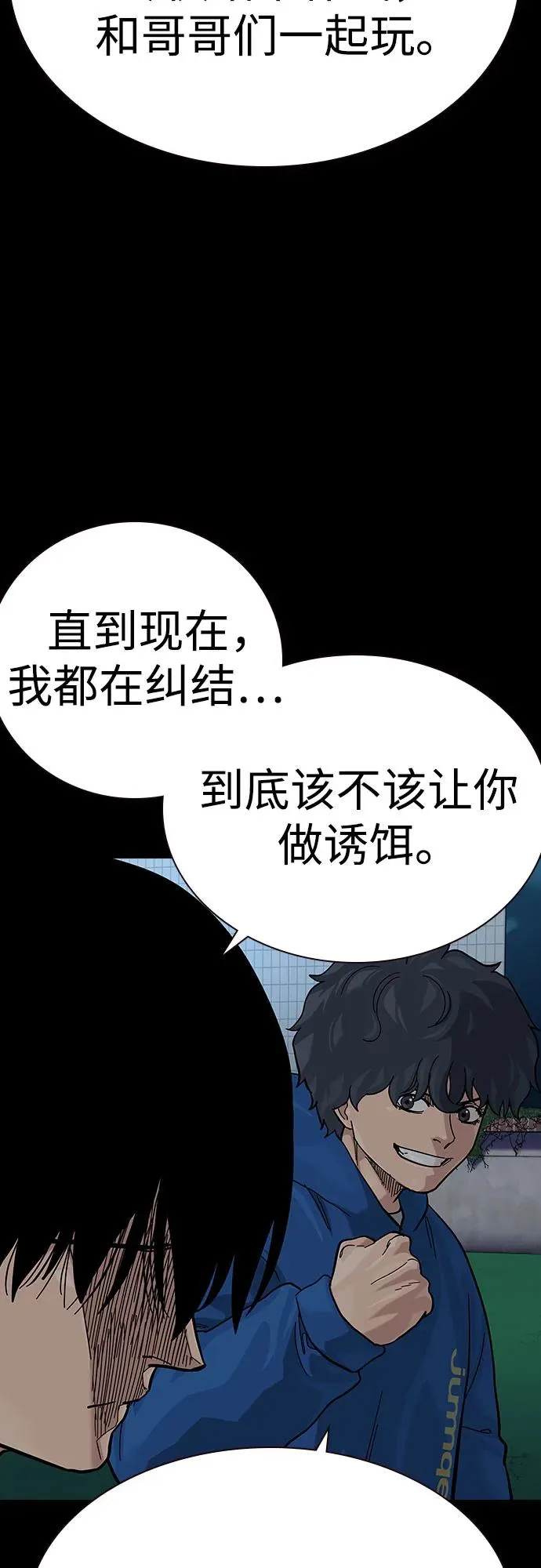 [第2季] 第76话3