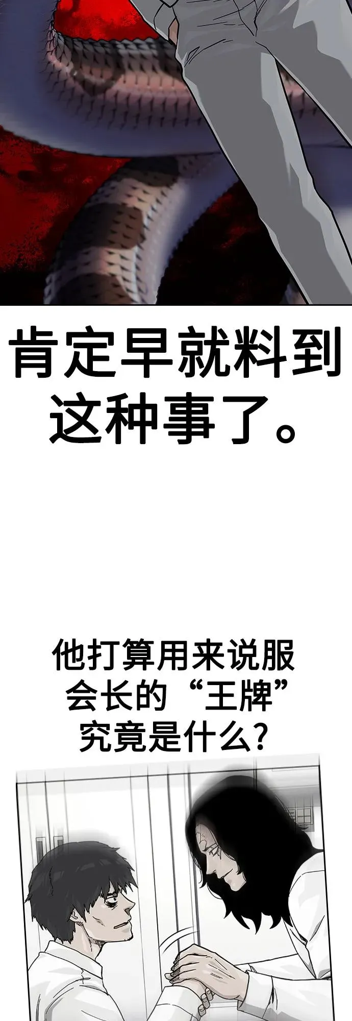 [第2季] 第74话41