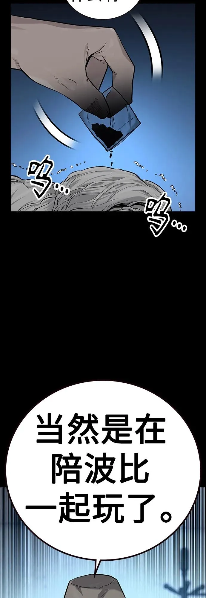[第2季] 第29话3