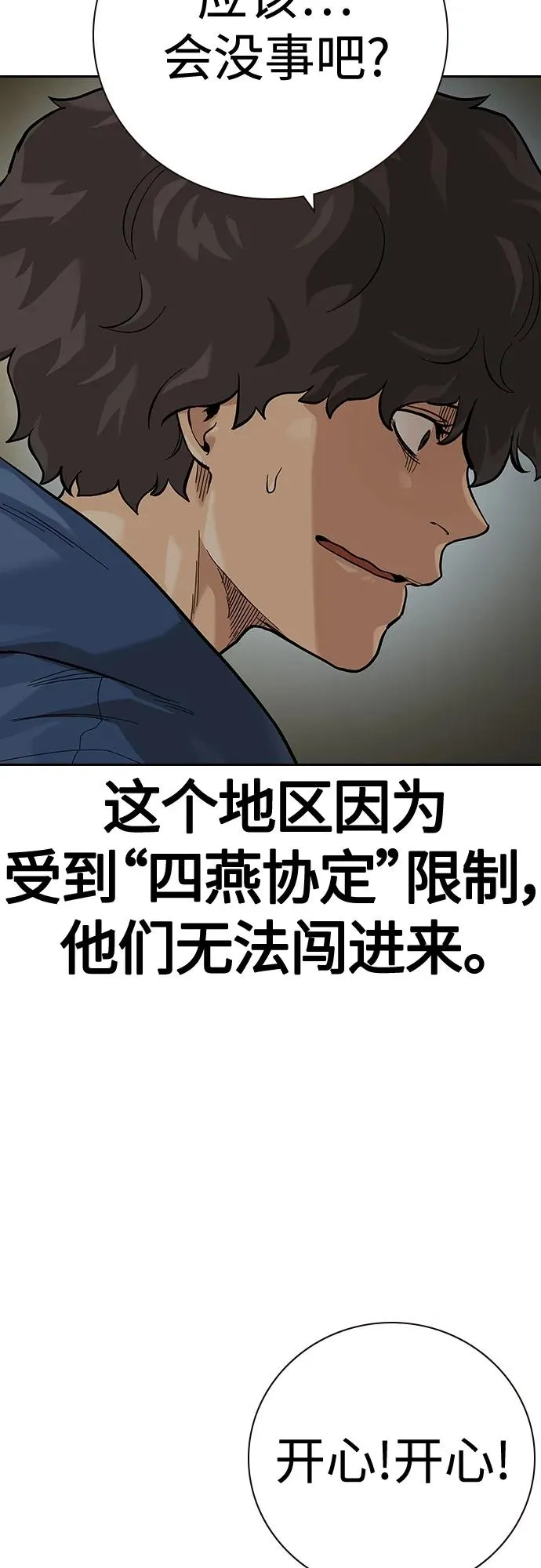 [第2季] 第27话42