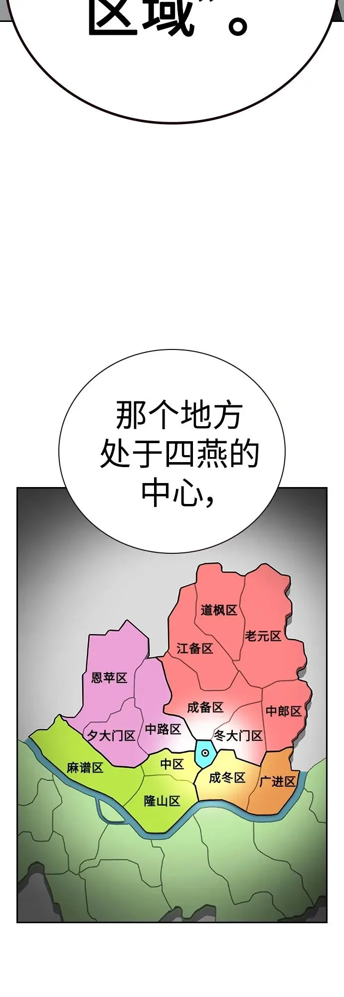 [第2季] 第26话86