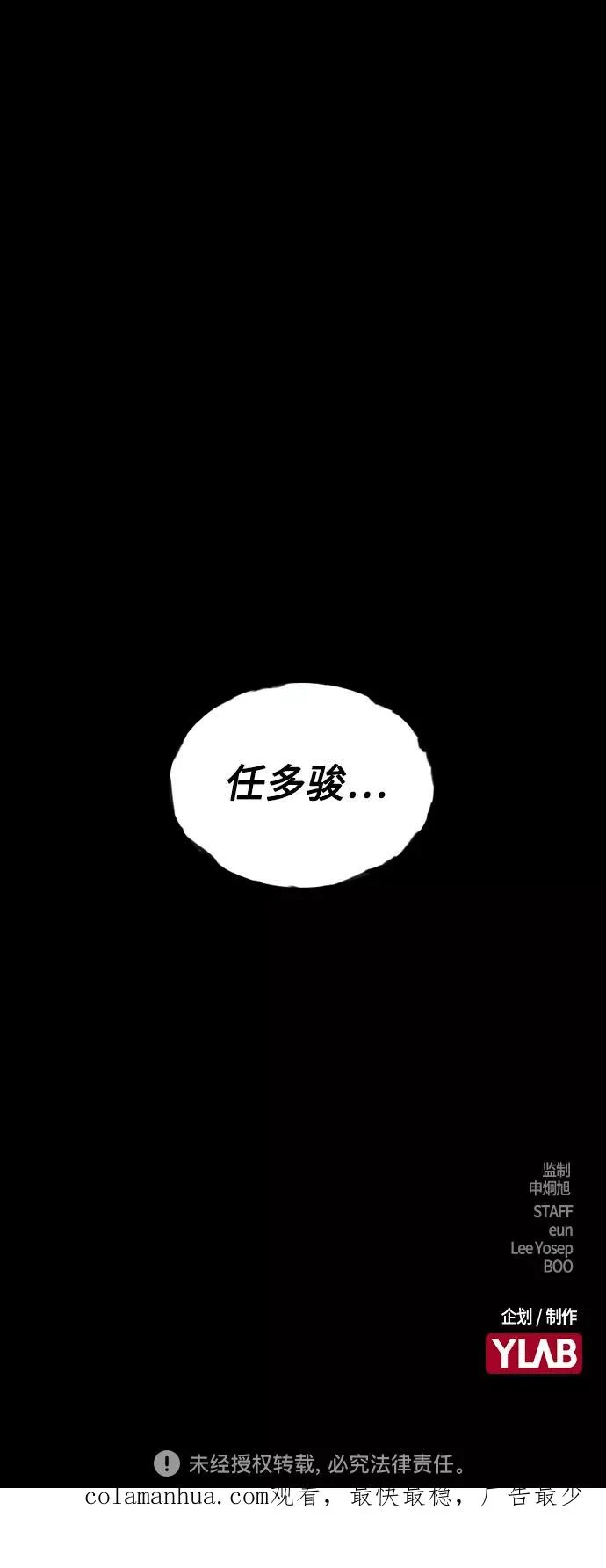 第30话76