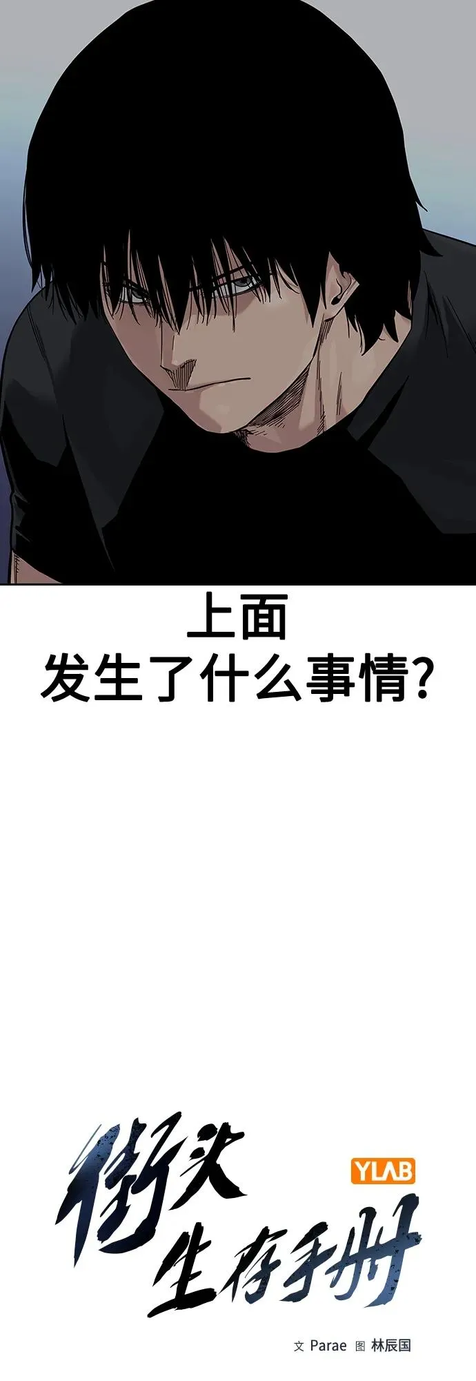 [第2季] 第31话13
