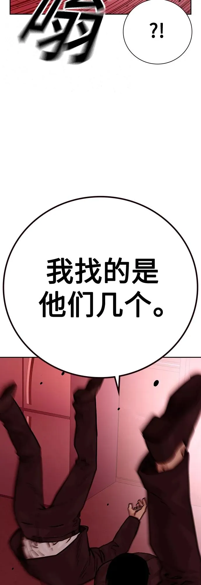 [第2季] 第18话19