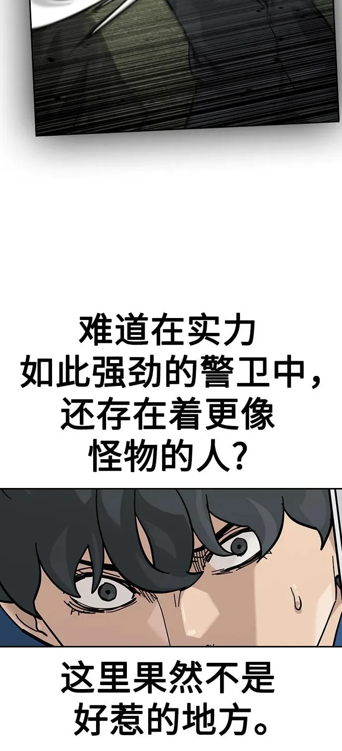 [第2季] 第75话67