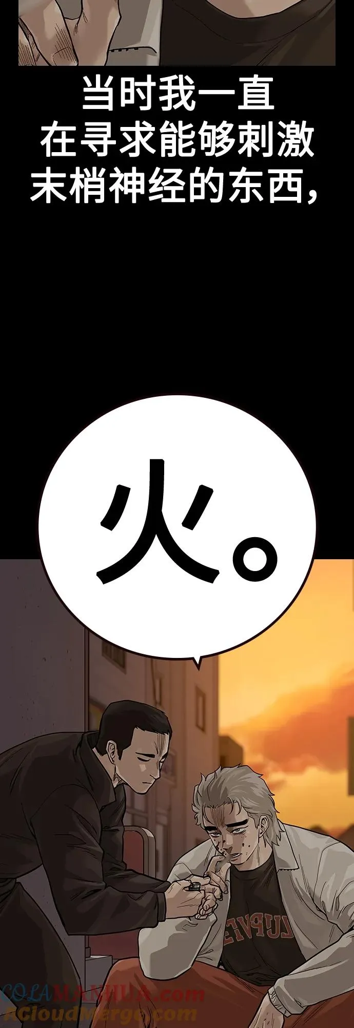 [第2季] 第31话57