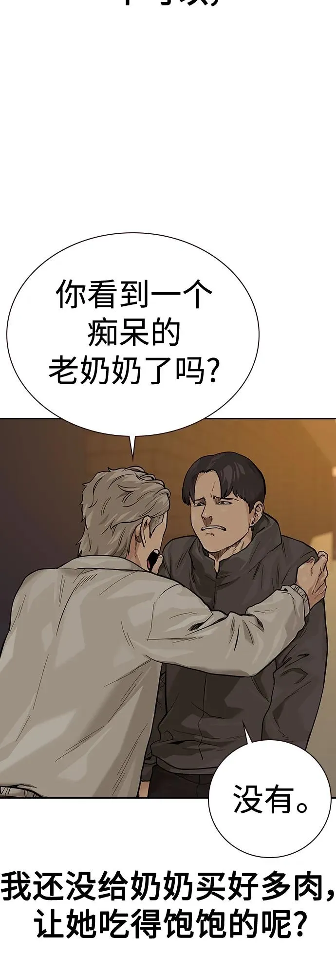[第2季] 第19话70