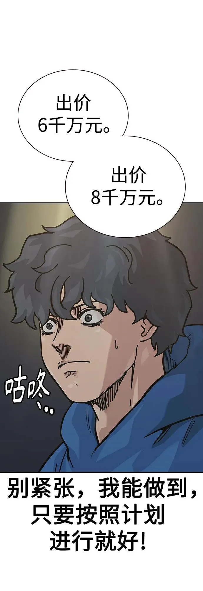 [第2季] 第58话58