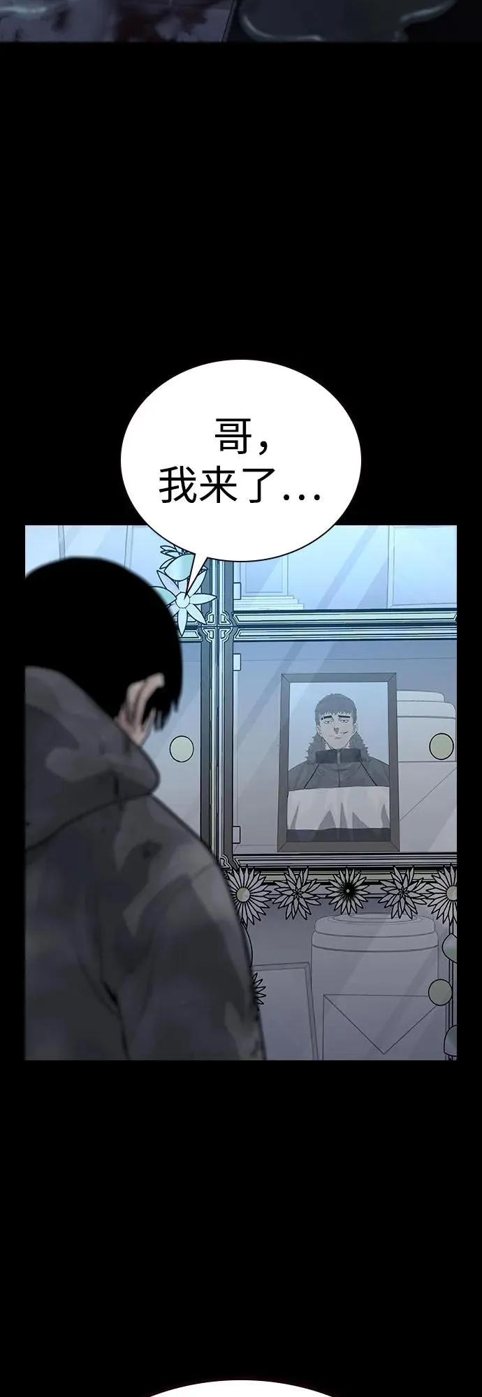 [第2季] 第79话55