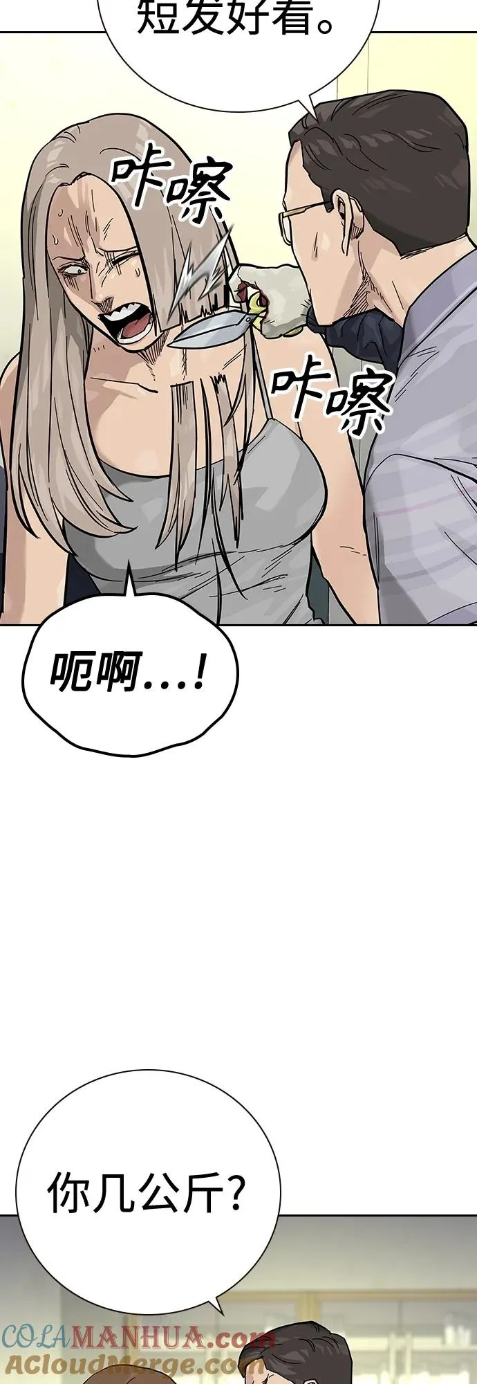 [第2季] 第13话48