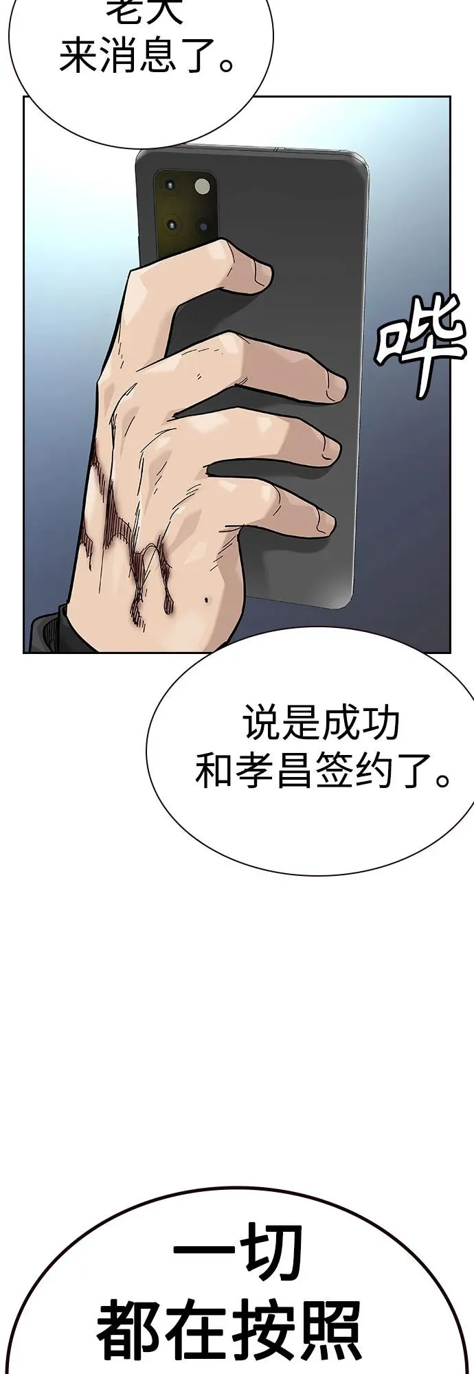 [第2季] 第77话62