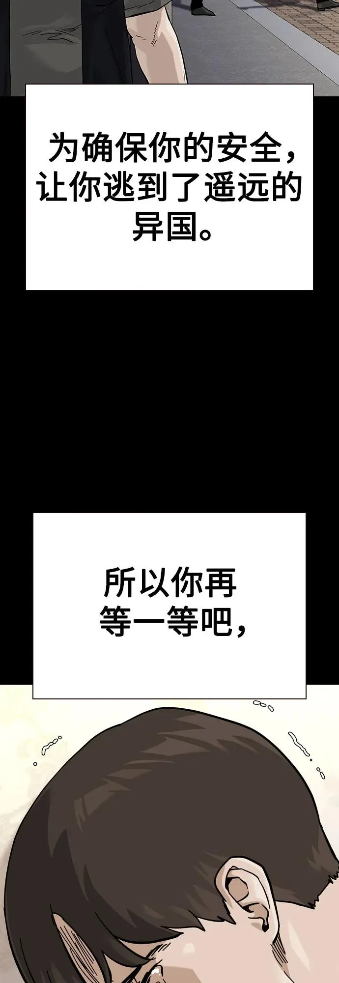 [第2季] 第66话23