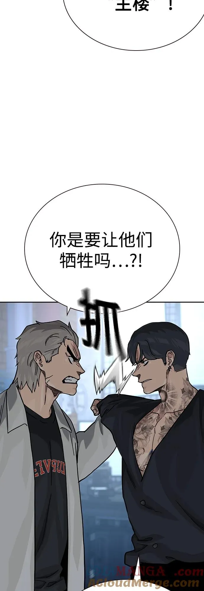 [第2季] 第76话24