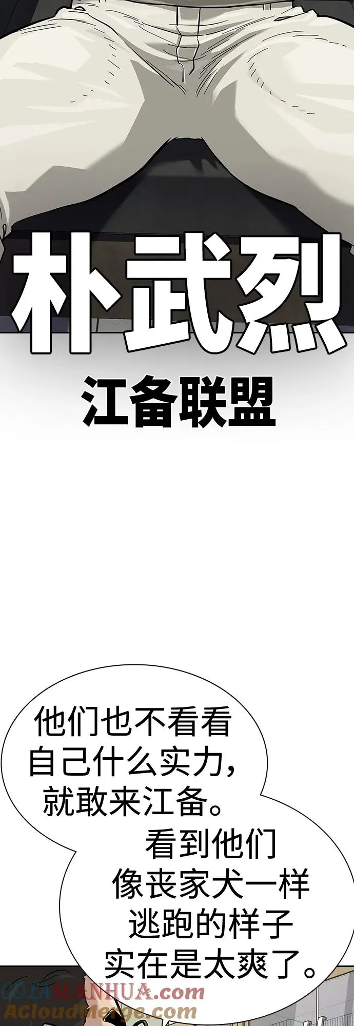 [第2季] 第44话3