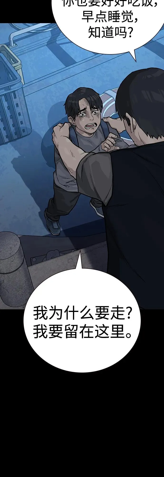 [第2季] 第16话9