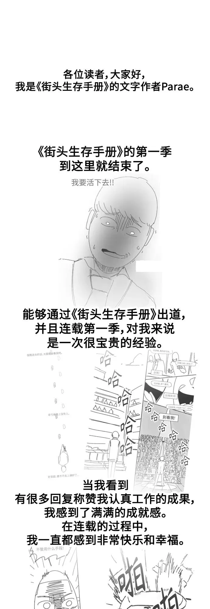【免费】 特别篇435