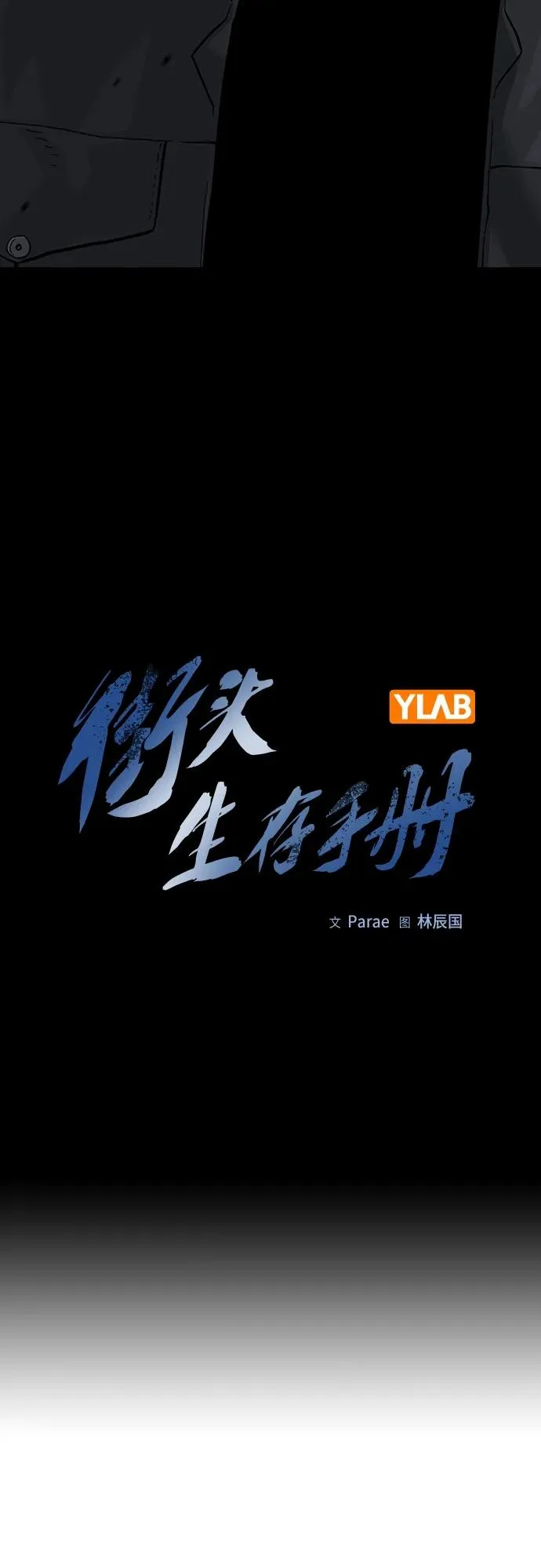 [第2季] 第41话10