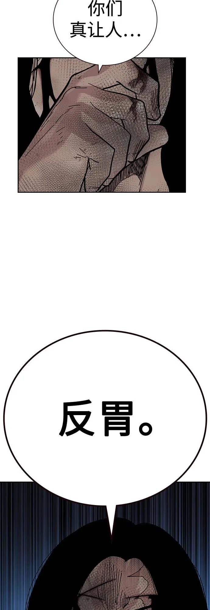[第2季] 第84话71